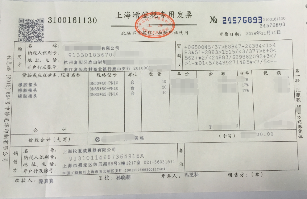 ?？松梨诿摎鈾C(jī)采用上海松夏橡膠接頭